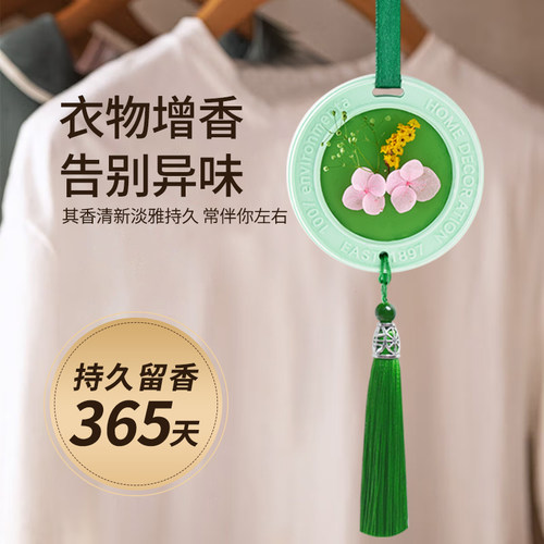 衣柜卧室香薰蜡片室内除异味持久留香女生衣物香薰挂件空气清新剂 - 图0