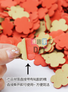 860片有背胶小红花奖励贴 幼儿园儿童表扬贴海绵贴纸贴墙贴评比栏