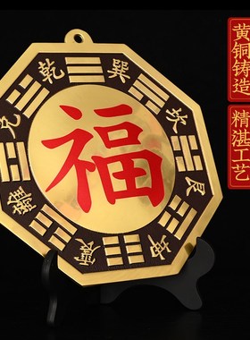 铜五行八卦福八卦镜海神门福八卦大门口窗户商铺纯福字八卦镜摆件
