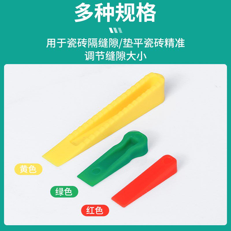 瓷砖小垫片调缝楔子找平器铺贴塑料楔形隔片插片缝隙微调器工具,淘宝优惠券,粉丝福利购,淘宝优惠卷