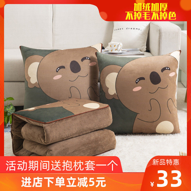 加厚毛绒抱枕被折叠靠垫被子汽车沙发水晶绒午休毯午睡珊瑚绒两用,淘宝优惠券,粉丝福利购,淘宝优惠卷
