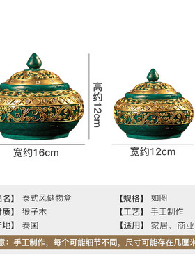 异丽东南亚风格客厅茶几装饰小泰国工艺品泰式创意家居饰品盒