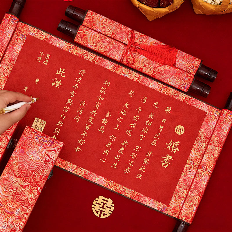 婚书卷轴订婚书大气高级感空白手写结婚送日子书中国风下聘书中式,淘宝优惠券,粉丝福利购,淘宝优惠卷