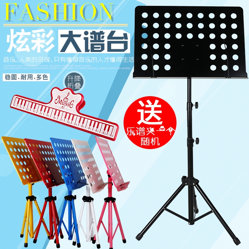 加粗可折叠式升降演奏笛子葫芦丝乐谱架小提琴架吉他钢琴琴谱架子 - 图0