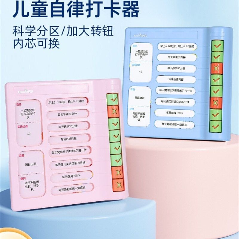 天文自律学习计划表打卡器学习计划板小学生好习惯养成每日计划表,淘宝优惠券,粉丝福利购,淘宝优惠卷