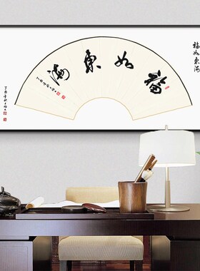 新中式装饰画卧室画床头挂画扇形书房办公室字画客厅沙发背景墙画