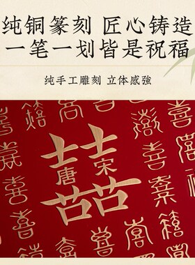 百喜图结婚订婚礼物铜雕立体喜字送闺蜜新人新婚礼品胡桃实木画框