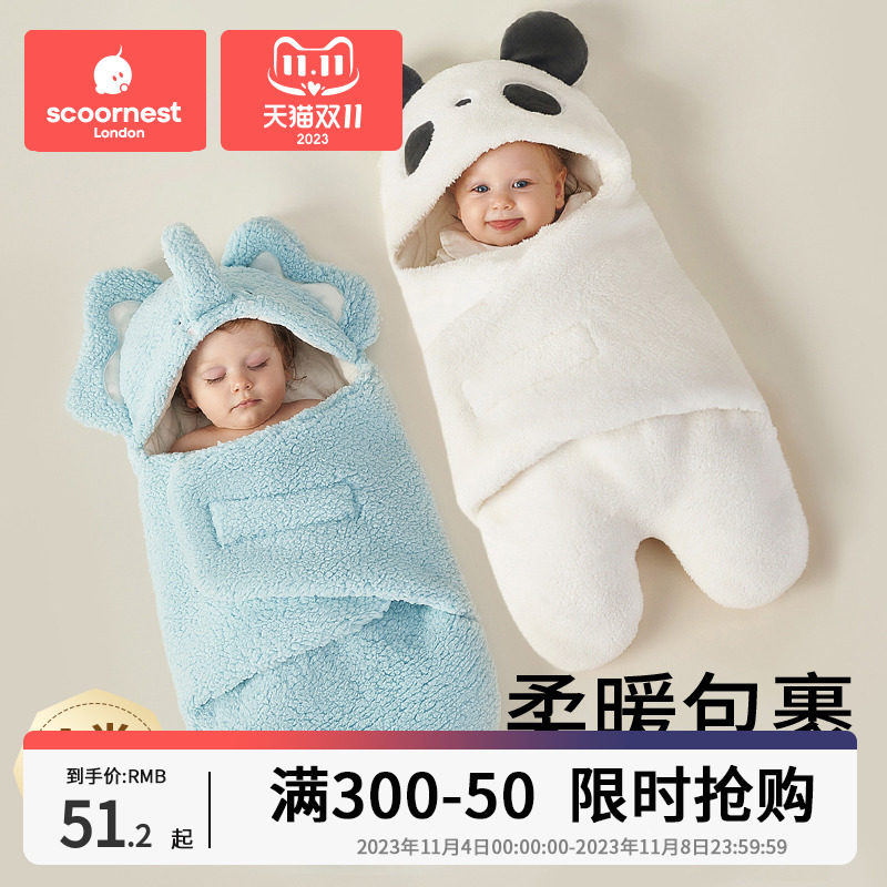 科巢包被婴儿初生秋冬睡袋抱被新生宝宝纯棉包单外出产房待产加厚,淘宝优惠券,粉丝福利购,淘宝优惠卷