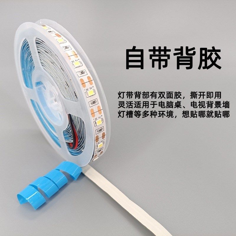 5v2835单面板led灯带自粘60珠灯条工艺纸雕灯氛围灯电视背景照明,淘宝优惠券,粉丝福利购,淘宝优惠卷