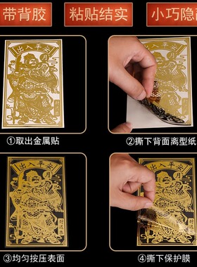 门神贴大门单门防盗门卧室防水隐形金属小贴纸装饰画尉迟恭秦叔宝