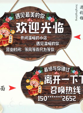 店主在附近挂牌有事外出双面定制欢迎光临休息电话营业中提示门牌