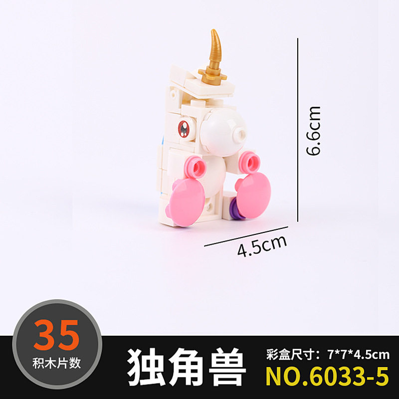 拼装颗粒积木学生益智玩具送幼儿园生日礼物六一儿童节奖励小礼品,淘宝优惠券,粉丝福利购,淘宝优惠卷