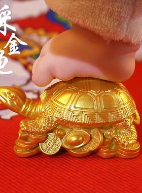 一周岁抓周乌龟纪念宝宝踩金龟千年龟中式纯手工艺抓周生日摆件