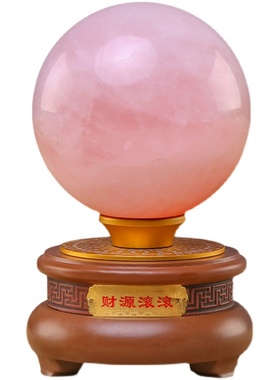 水晶球摆件天然粉色水晶球客厅玄关装饰工艺品办公室乔迁新居礼品