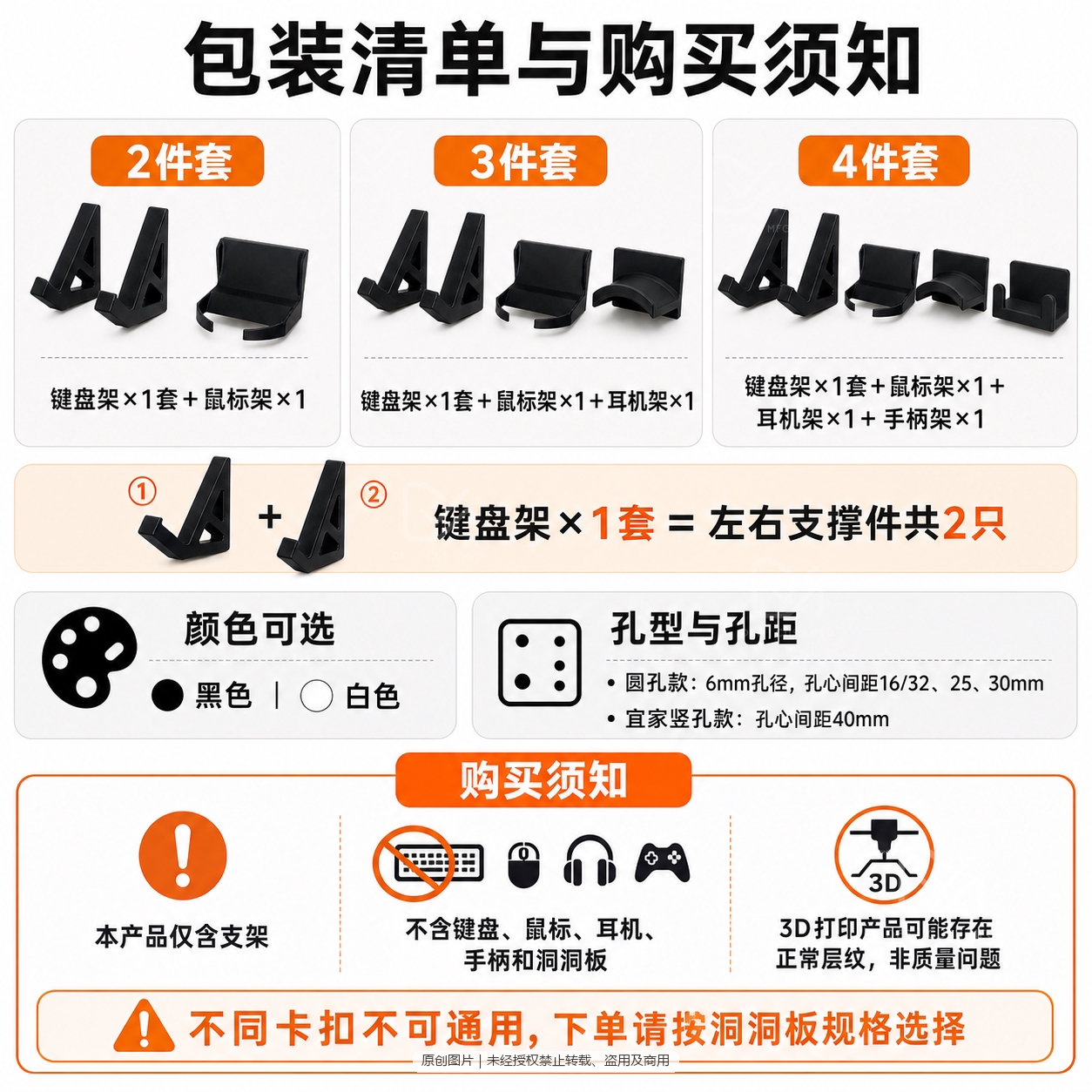 Perforated board storage bracket set keyboard mouse headphone handle storage rack round hole long hole accessories 3D printing