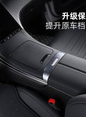 适用22-25款奔驰GLC300L/新C级C260中控面板改装X254内饰保护贴膜