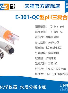 上海雷磁PHSJ-3F型实验室数显pH计酸度计数显酸度计酸碱测试