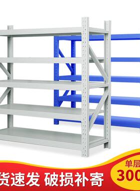 加厚货架仓储仓库多层超强承重家用库房铁架子储物重型快递置物架