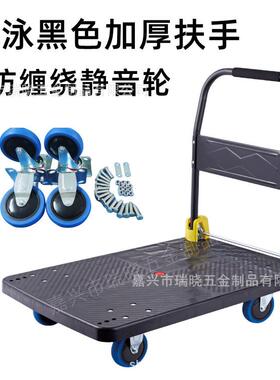 折叠塑料推车摆摊手推车平板拉车快递超市推车家用平板车手推车