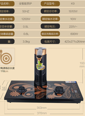金灶 K9黑色电热水壶茶具全智能 全自动烧水壶一键自动上水煮水壶