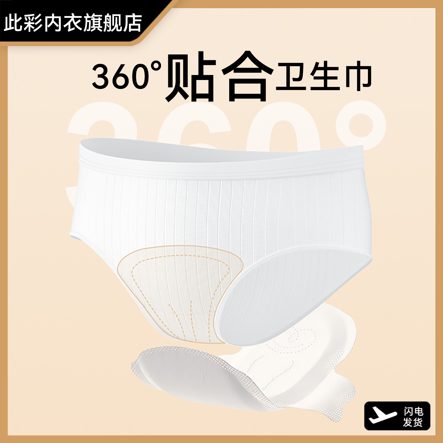 此彩纯棉日抛裤无菌无痕生理裤产妇7A级抑菌免洗裤柔软免洗三角裤 - 图1