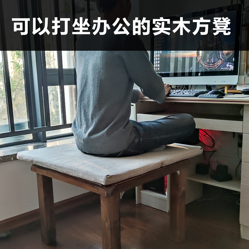 环保无漆实木方凳可打坐办公禅修凳打坐凳茶几炕桌实木饭桌电脑桌 - 图1