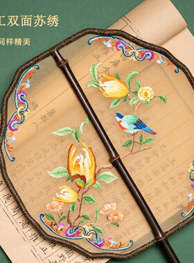 团扇古风汉服配饰扇子手工刺绣工艺扇古典宫扇面绣礼品