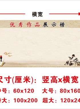 硬笔书法优秀作品展示墙纸画自粘学校教室布置水墨新