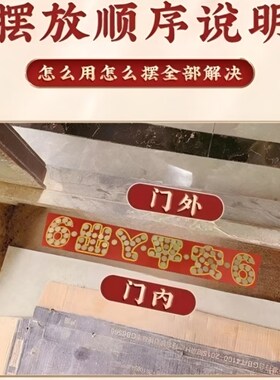 五帝钱压门槛石下专用装修新房出入平安加厚入户门过门铜钱送朱砂