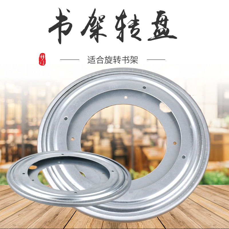 9英寸自由旋转眼镜展示架家具转盘手动旋转白锌圆形书架转盘五金,淘宝优惠券,粉丝福利购,淘宝优惠卷