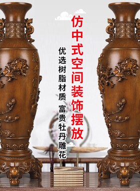 落地大花瓶摆件花开富贵一对家居客厅电视柜中式装饰乔迁新房礼品