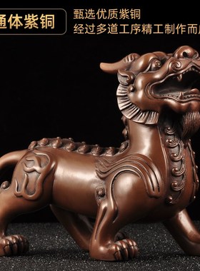 紫铜招财貔貅摆件一对铜皮丘家居客厅电视柜装饰乔迁业商务礼品