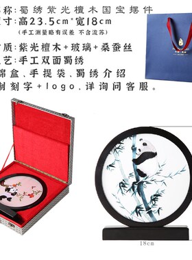 成都手工刺绣檀木家居屏风中川特色会议礼品送老外
