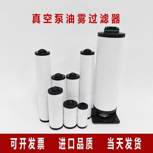 普旭真空泵排气芯 297油雾分离器油 - 图2