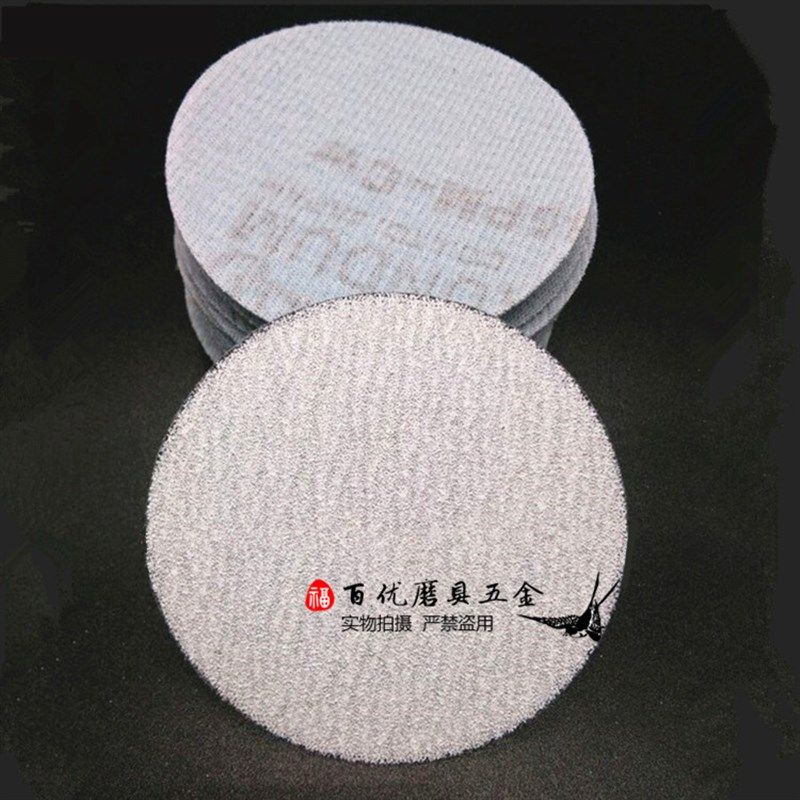 寸植绒白寸寸寸寸气干磨圆圆盘抛光打磨片,淘宝优惠券,粉丝福利购,淘宝优惠卷