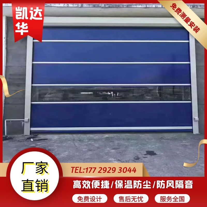 西安厂房堆积门无尘车间软帘电动感应开启PVC快速卷帘车库保温门 - 图0