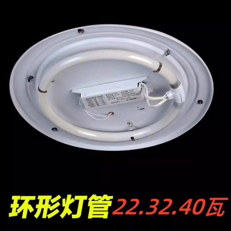 T6t5环形灯管吸顶荧光灯圆型四针三基色22w32w40w节能LED灯芯替换,淘宝优惠券,粉丝福利购,淘宝优惠卷