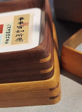 顺风顺水摆件创意相框摆台适合送人的小礼物字画书法桌面摆画定制