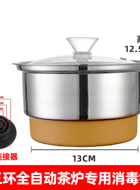 茶吧茶具消毒锅泡茶电热茶盘茶几三环电热煮杯锅器茶炉茶杯茶洗
