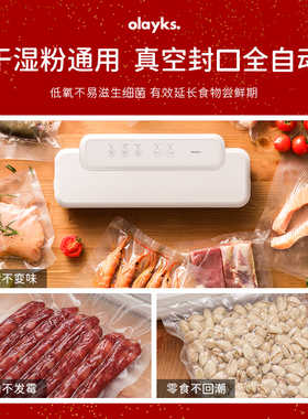 ol出口原款真空食品包装机封口机密封家用小型抽真空塑封保鲜