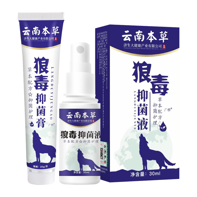 云南本草狼毒喷脚王抑菌喷雾软膏止脱皮痒脚臭脚出汗烂脚丫缝糜烂