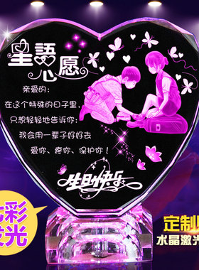 发光水晶摆件刻字照片定制情人节送女神生日礼物创意diy结婚礼品