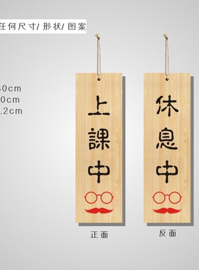 定制日式正在营业中店铺双面挂牌创意木质休息准备中木牌门牌刻字