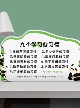 创意书房学生激励志标语学习很苦好习惯鼓励装饰桌面摆件家规家训