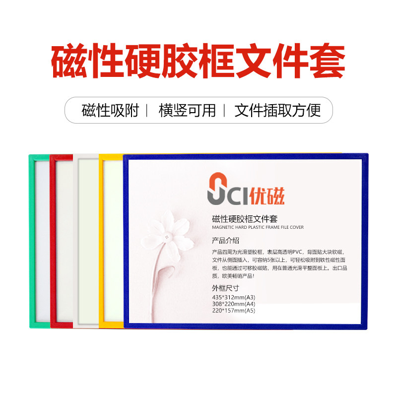 磁性硬胶套卡套A3A5展示文件套白色A4文件夹高透明文件袋证件框,淘宝优惠券,粉丝福利购,淘宝优惠卷
