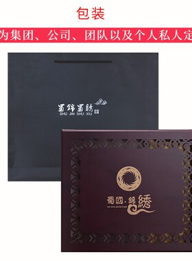 蜀锦工艺织锦披肩围巾女中国特色礼品送老外送妈妈文化纪念礼品