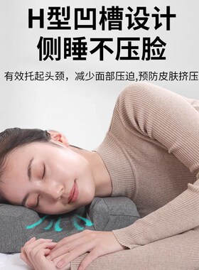 侧睡枕头美容不压脸防皱纹改善法令纹防颈纹护眼枕护耳朵颈椎脸枕