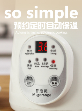 仟度橙陶瓷养生杯 0.6L/0.8L智能保温防糊煮花茶器 潮州制造陶瓷