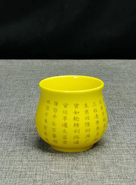 关公净水杯 大小号供水杯 圣水杯 武财神水杯 黄色玉描金