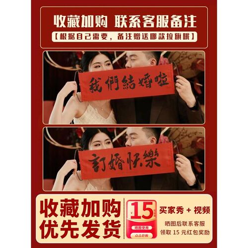 新中式网红订婚布置装饰摆件大全套定亲回门宴立体喜字背景墙kt板 - 图1